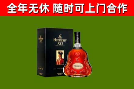 册亨县烟酒回收轩尼诗XO.jpg